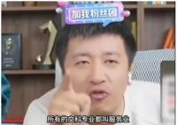 張雪峰回應被起訴:想紅想瘋了