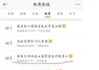 董事長稱被開除員工涉嫌學歷造假