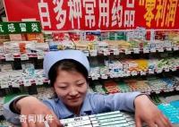 同樣的藥 為何藥店比網上貴這么多?