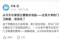 專家:大學是公共資源 不該封閉起來