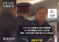 女乘客高鐵點餐想加米飯被拒 一般來說是不可以加飯的