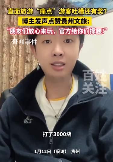 各地文旅局在線回應網友支招 各地文旅部門主打一個聽勸