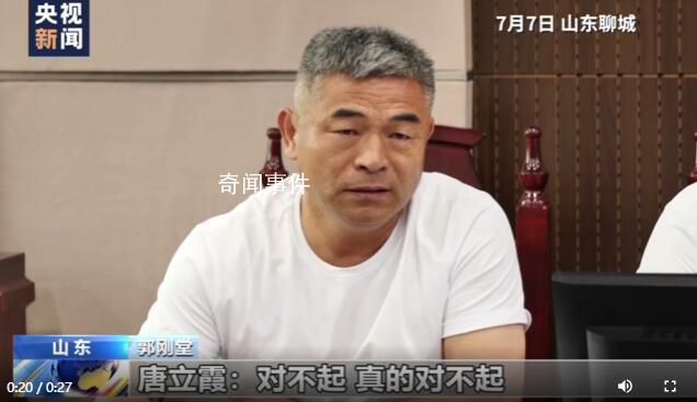 郭剛堂質問人販子:知道我受的苦嗎