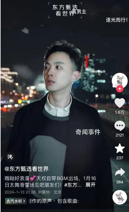 俞敏洪回應(yīng)天權(quán)提前復(fù)出 引發(fā)爭議