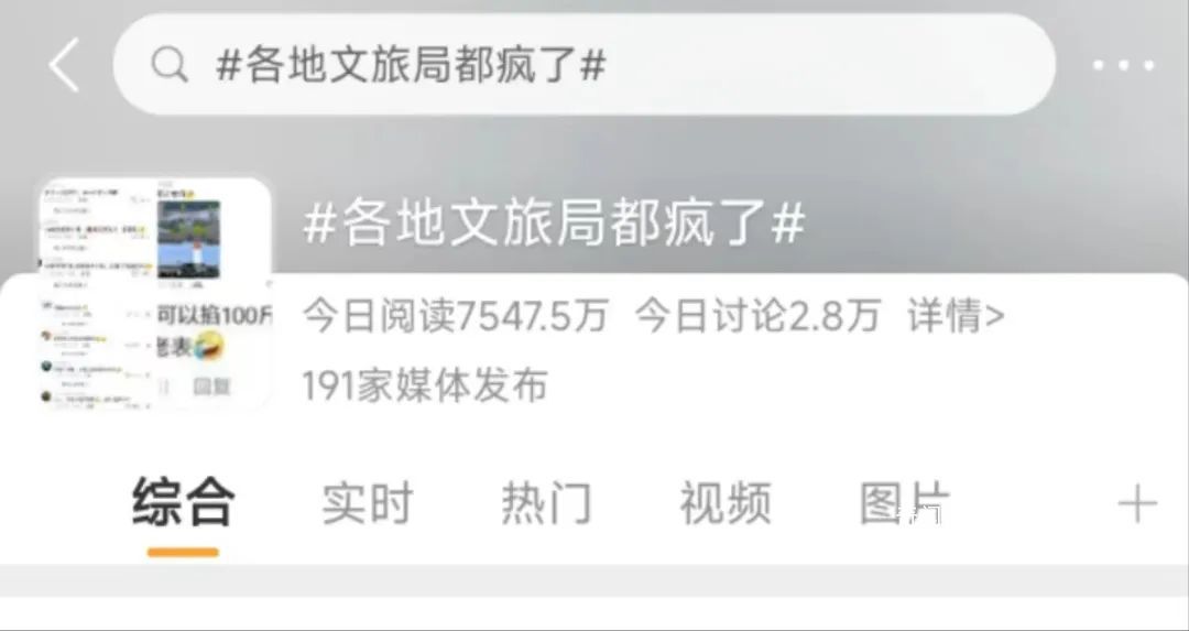 真替安徽文旅著急 網友們著急了