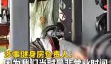 男子被杠鈴壓死 健身房老板講全過程