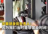 男子被杠鈴壓死 健身房老板講全過程
