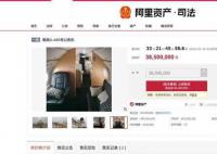豪華商務飛機打七折司法拍賣