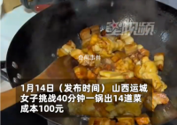 女子40分鐘一鍋做10道菜 只需36元