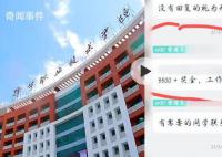 畢業(yè)生被學校推薦到電詐公司后獲刑 有責任將提供法律援助和經濟幫扶