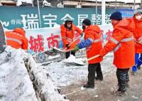 花28億除不干凈雪 遼寧官方道歉
