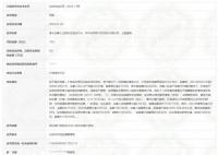 260元骨灰盒賣到1790元 湖北仙桃殯葬管理所被罰10萬