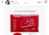 設計師稱被長江大學侵權盜圖 目前事情正在處理中