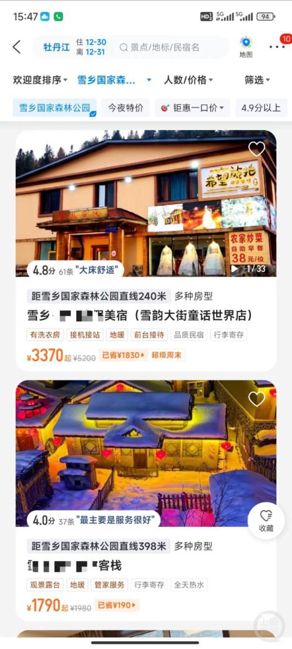雪鄉酒店民宿一炕兩床3000元