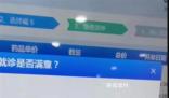 上海一醫(yī)院滿意度調(diào)查只能選滿意