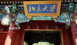 多所高校官宣向社會(huì)開放校園 持續(xù)引發(fā)關(guān)注