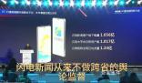 東北F4聯(lián)合發(fā)布《我會(huì)等》 成為眾文旅歌曲中的一股清流