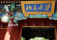 多所高校官宣向社會(huì)開放校園 持續(xù)引發(fā)關(guān)注