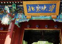 清華北大兩校師生實(shí)現(xiàn)暢行互通