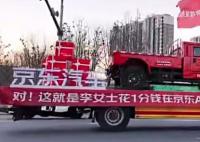 誰會開走劉強東的車 價值67.88萬元