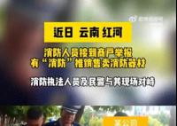 云南消防辟謠上門推銷滅火器
