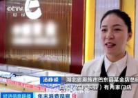 黃金首飾為什么這么火 200米街道15家金店