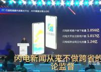 東北F4聯合發布《我會等》 成為眾文旅歌曲中的一股清流