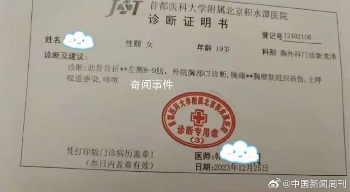 男大學生抽走女同學板凳致其骨折