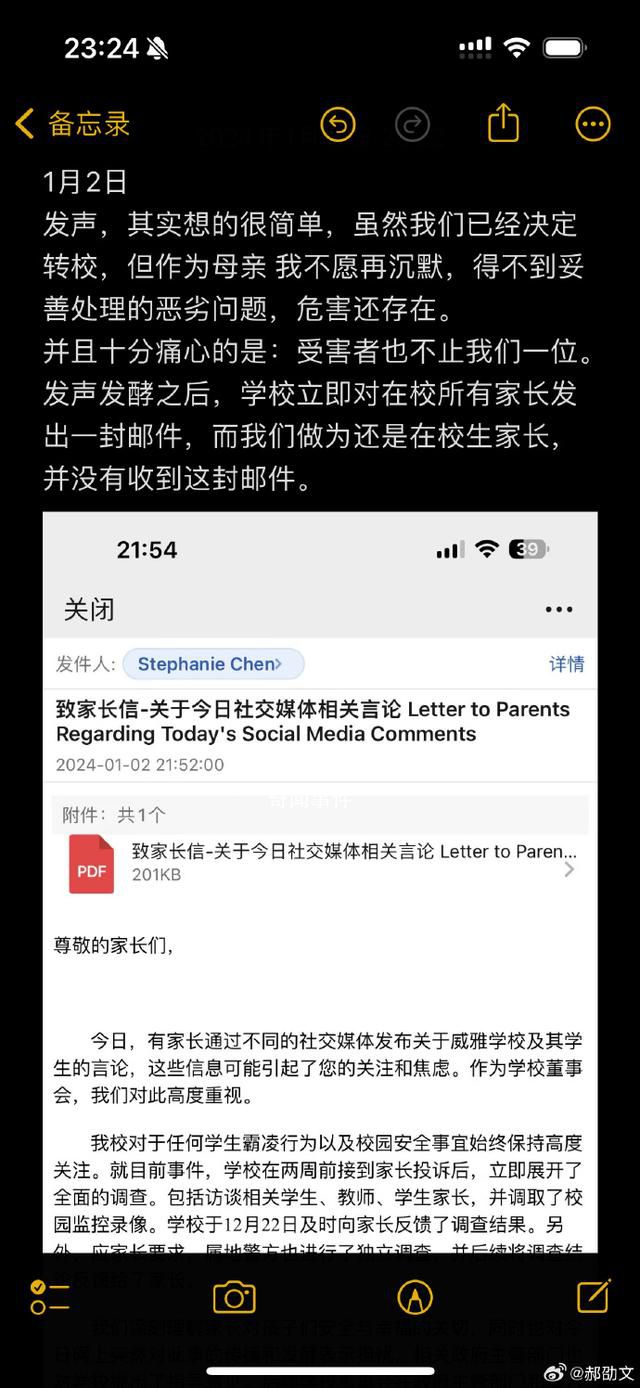 郝劭文就女兒被霸凌事件再發聲 校方不會對此公開道歉