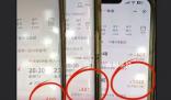 3人同時買同趟航班票價不同 網(wǎng)友質(zhì)疑稱是飛豬大數(shù)據(jù)殺熟