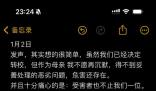 郝劭文就女兒被霸凌事件再發聲 校方不會對此公開道歉