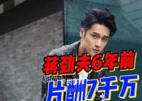6年前蔣勁夫6900多萬演男一 影視公司起訴蔣勁夫被駁回