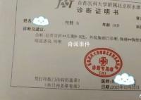 男大學(xué)生抽走女同學(xué)板凳致其骨折