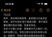 郝劭文就女兒被霸凌事件再發(fā)聲 校方不會對此公開道歉