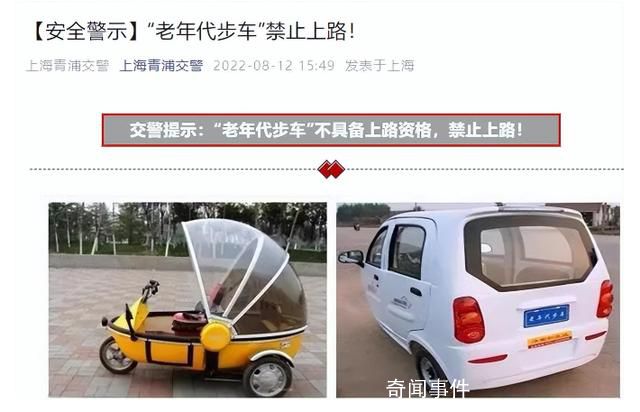 全國(guó)多個(gè)城市禁止老頭樂 自2024年1月1日起