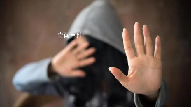 媒體評“訂婚強奸案” 準夫妻不是否定強奸的必然理由