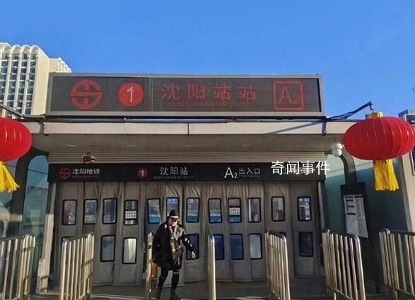 沈陽(yáng)站改回“沈陽(yáng)站站”