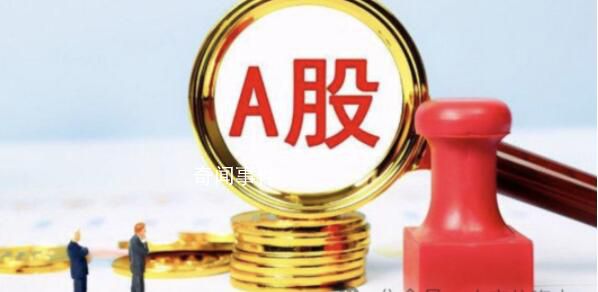 A股整體股息率已逼近歷史高位 煤炭銀行等板塊股息率均超5%