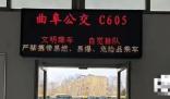 男生計劃坐2000站公交從上海到漠河