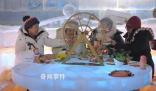 “冰天雪地也是金山銀山” 令人耳目一新