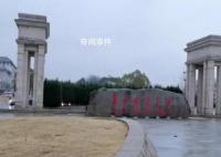華中農(nóng)大認(rèn)定被舉報(bào)教師學(xué)術(shù)不端 引發(fā)廣泛關(guān)注