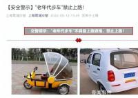 全國(guó)多個(gè)城市禁止老頭樂(lè) 自2024年1月1日起