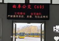男生計(jì)劃坐2000站公交從上海到漠河