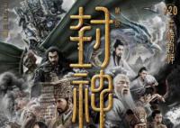 封神第一部最終票房26.34億 獲2023年動作片票房人次冠軍