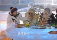 “冰天雪地也是金山銀山” 令人耳目一新