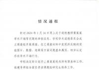華中農(nóng)大舉報學(xué)生:畢不了業(yè)也值了