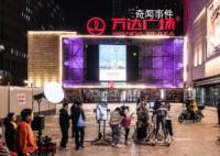 王健林已賣掉10座萬達廣場 已賣掉10座萬達廣場
