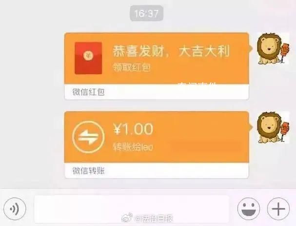 微信轉賬和微信紅包性質不同 其中一個不用還