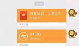 微信轉賬和微信紅包性質不同 其中一個不用還