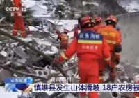 云南鎮(zhèn)雄發(fā)生山體滑坡47人被埋 沖下來的滑坡體離我家只有10米